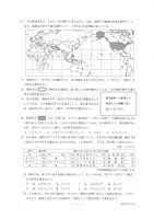 【高校受験2018】新潟県公立高校入試＜社会＞問題・正答