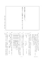 【高校受験2017】新潟県公立高校入試＜理科＞問題・正答