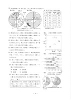 【高校受験2020】秋田県公立高校入試＜社会＞問題・正答