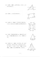 【高校受験2020】秋田県公立高校入試＜数学＞問題・正答