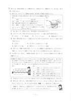 【高校受験2020】秋田県公立高校入試<理科>問題・正答
