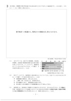 【高校受験2020】岩手県公立高校入試＜社会＞問題・正答