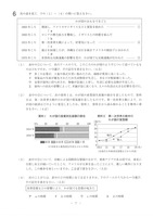 【高校受験2020】岩手県公立高校入試＜社会＞問題・正答