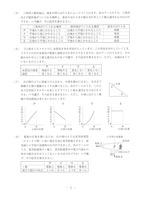 【高校受験2020】岩手県公立高校入試＜理科＞問題・正答