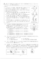【高校受験2020】岩手県公立高校入試＜理科＞問題・正答