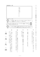 【高校受験2020】福岡県公立高校入試＜国語＞問題・正答