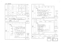 【高校受験2020】福岡県公立高校入試＜数学＞問題・正答