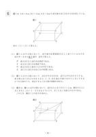 【高校受験2020】福岡県公立高校入試＜数学＞問題・正答