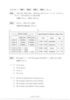 【高校受験2020】福岡県公立高校入試＜英語＞問題・正答