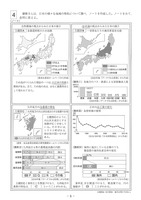 【高校受験2020】福岡県公立高校入試＜社会＞問題・正答