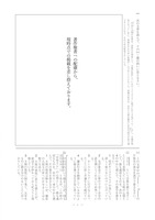 【高校受験2020】茨城県公立高校入試＜国語＞（問題・正答）