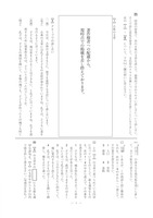 【高校受験2020】茨城県公立高校入試＜国語＞（問題・正答）