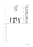 【高校受験2020】石川県公立高校入試＜国語＞問題・正答