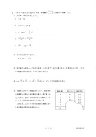【高校受験2020】石川県公立高校入試＜数学＞問題・正答