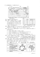 【高校受験2020】石川県公立高校入試＜社会＞問題・正答