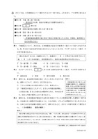 【高校受験2020】石川県公立高校入試<社会>問題・正答