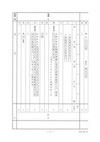 【高校受験2020】香川県公立高校入試＜国語＞問題・正答