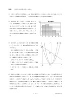 【高校受験2020】香川県公立高校入試＜数学＞問題・正答