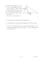 【高校受験2020】香川県公立高校入試＜数学＞問題・正答