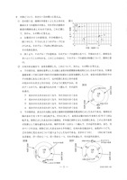 【高校受験2020】香川県公立高校入試＜理科＞問題・正答