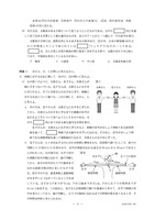 【高校受験2020】香川県公立高校入試＜理科＞問題・正答