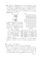 【高校受験2020】香川県公立高校入試＜理科＞問題・正答