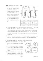 【高校受験2020】香川県公立高校入試＜理科＞問題・正答