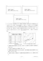 【高校受験2020】香川県公立高校入試＜社会＞問題・正答