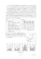 【高校受験2020】香川県公立高校入試＜社会＞問題・正答