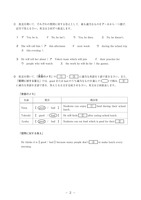 【高校受験2020】熊本県公立高校入試＜英語・B＞問題・正答