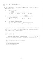 【高校受験2020】熊本県公立高校入試＜英語・B＞問題・正答