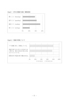 【高校受験2020】熊本県公立高校入試＜英語・B＞問題・正答