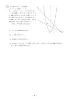 【高校受験2020】熊本県公立高校入試＜数学・A＞問題・正答
