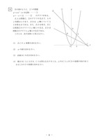 【高校受験2020】熊本県公立高校入試<数学・A>問題・正答