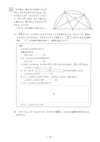 【高校受験2020】熊本県公立高校入試＜数学・A＞問題・正答