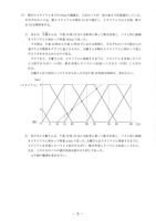 【高校受験2020】熊本県公立高校入試＜数学・B＞問題・正答