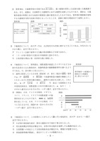 【高校受験2020】熊本県公立高校入試＜社会＞問題・正答