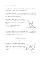 【高校受験2020】新潟県公立高校入試＜数学＞問題・正答