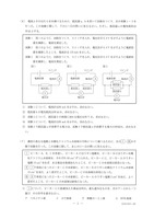 【高校受験2020】新潟県公立高校入試＜理科＞問題・正答