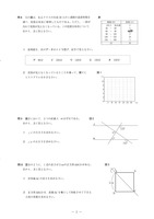 【高校受験2020】島根県公立高校入試＜数学＞問題・正答