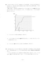 【高校受験2020】島根県公立高校入試＜数学＞問題・正答