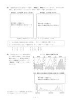 【高校受験2020】島根県公立高校入試＜社会＞問題・正答