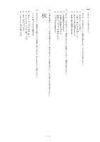 【高校受験2020】徳島県公立高校入試＜国語＞問題・正答