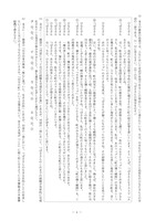【高校受験2020】徳島県公立高校入試＜国語＞問題・正答