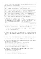 【高校受験2020】徳島県公立高校入試＜社会＞問題・正答