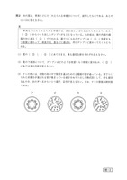 【高校受験2020】鳥取県公立高校入試＜理科＞問題・正答