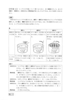 【高校受験2020】鳥取県公立高校入試＜理科＞問題・正答