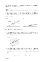 【高校受験2020】鳥取県公立高校入試＜理科＞問題・正答