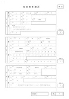 【高校受験2020】鳥取県公立高校入試＜社会＞問題・正答