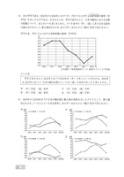 【高校受験2020】鳥取県公立高校入試＜社会＞問題・正答